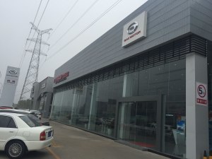 大生傳祺新店盛大開業，購GS4即享全車專屬大禮包